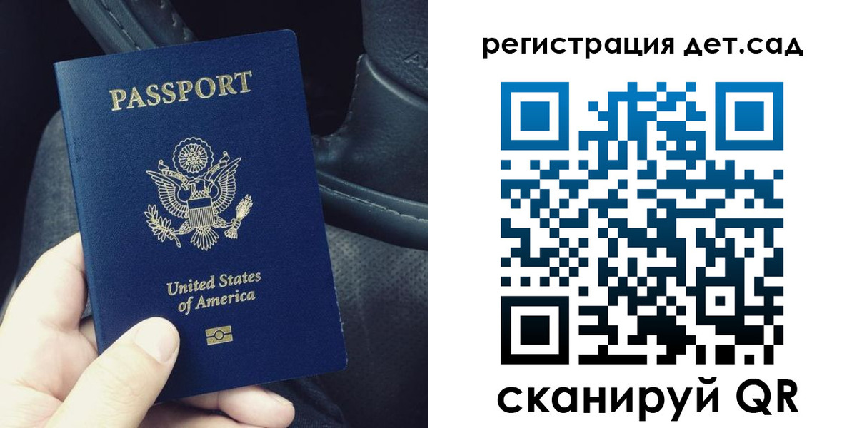 временная регистрация недорого в Алуште