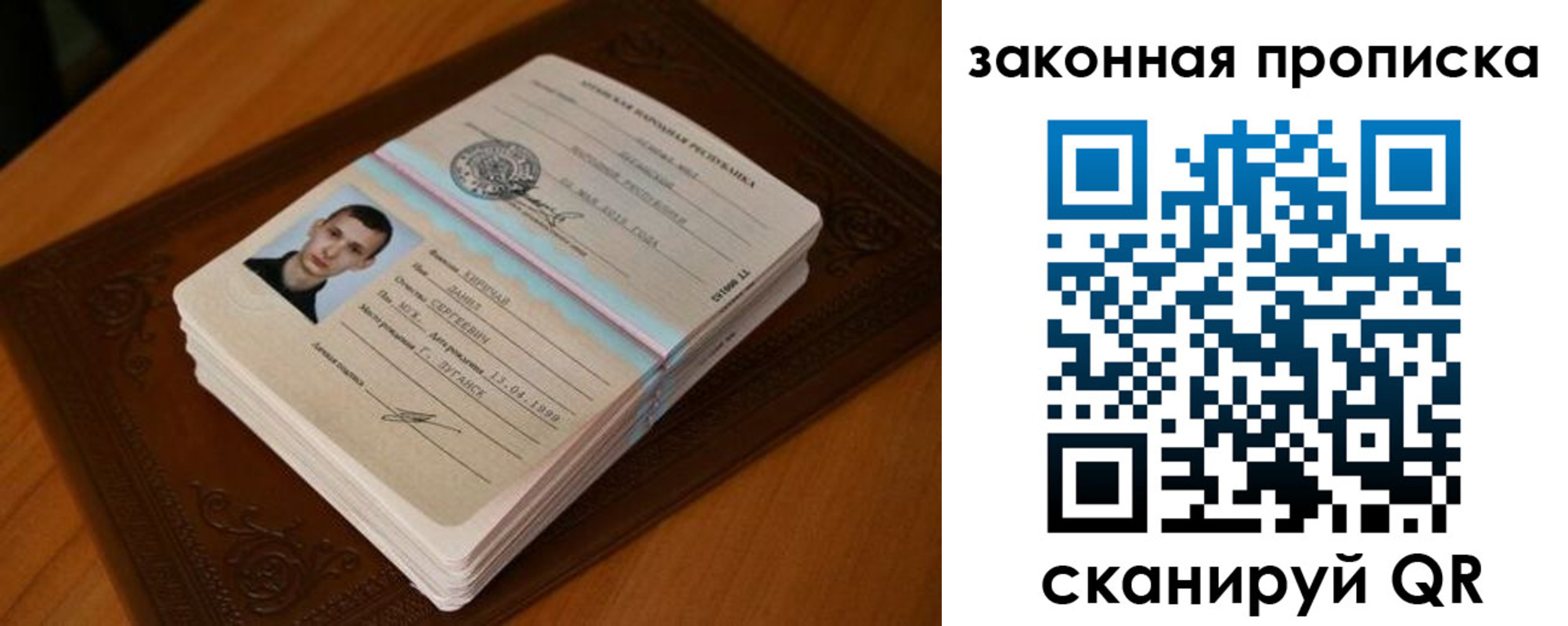 прописка в квартире в Алуште