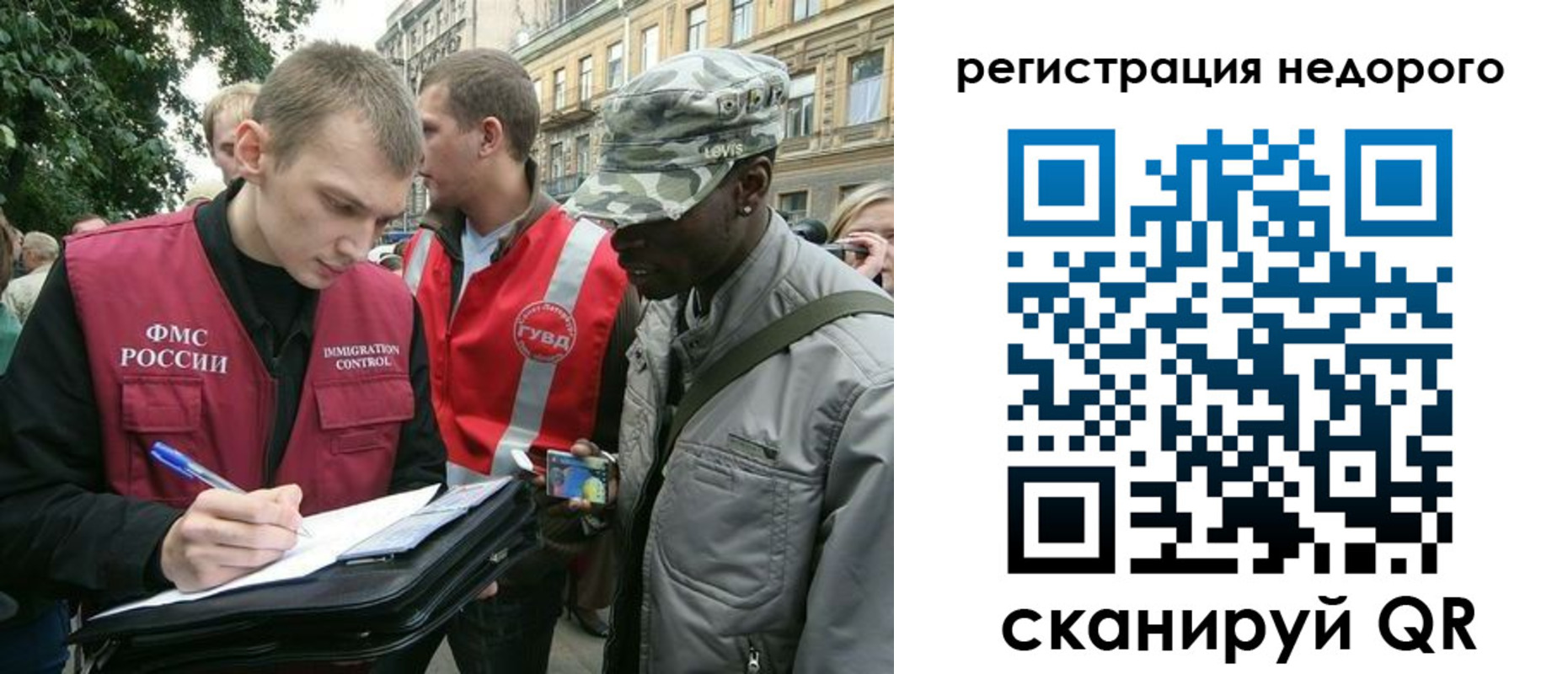 прописка в Алуште